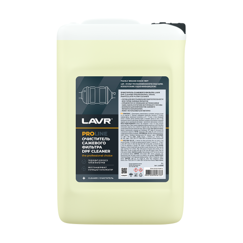 LAVR NEXT LN2008 DPF Cleaner Очиститель сажевого фильтра (5L)